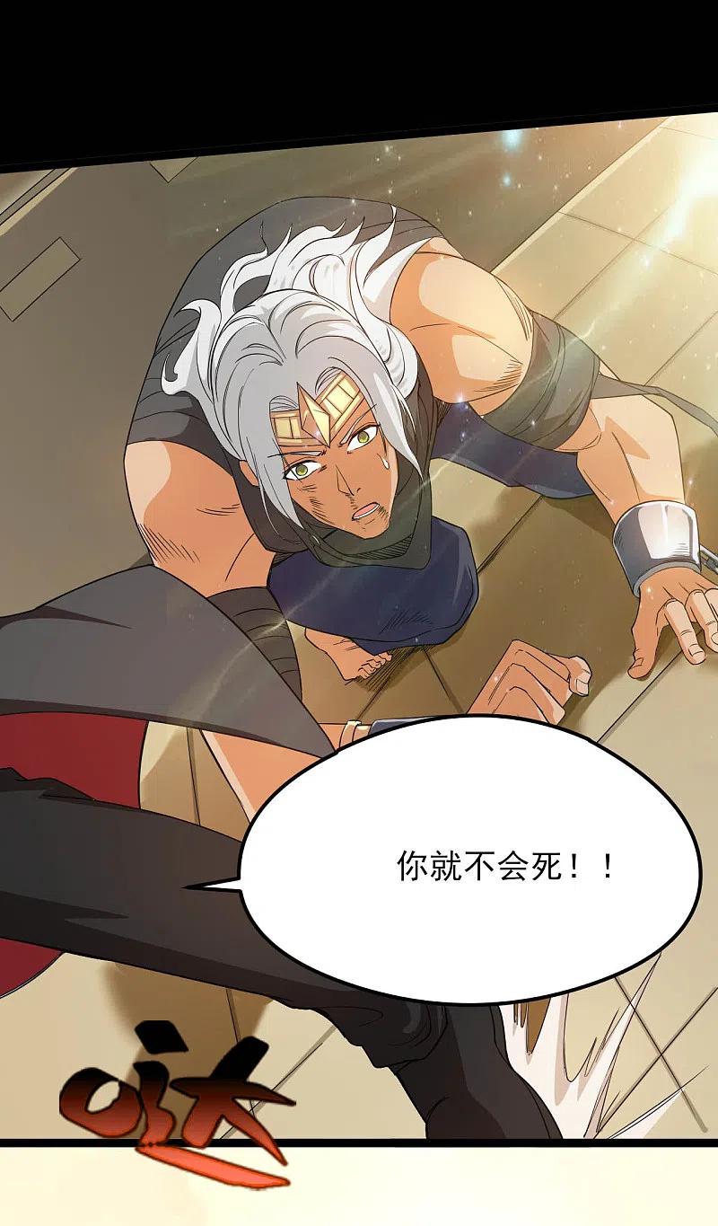 地府我开的 - 第608话 躲开？ - 第16张图