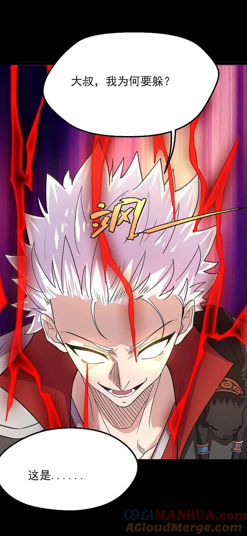 地府我开的 - 第608话 躲开？ - 第11张图