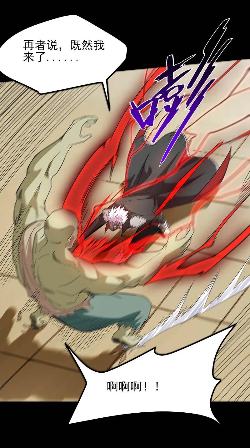 地府我开的 - 第608话 躲开？ - 第14张图