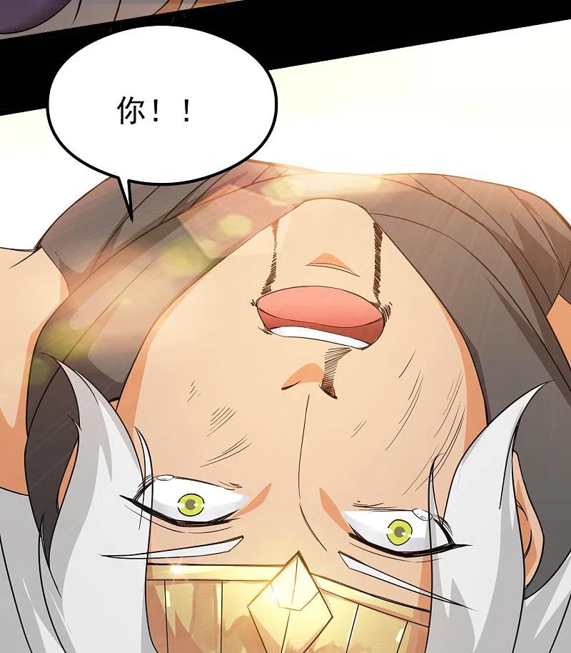 地府我开的 - 第608话 躲开？ - 第6张图