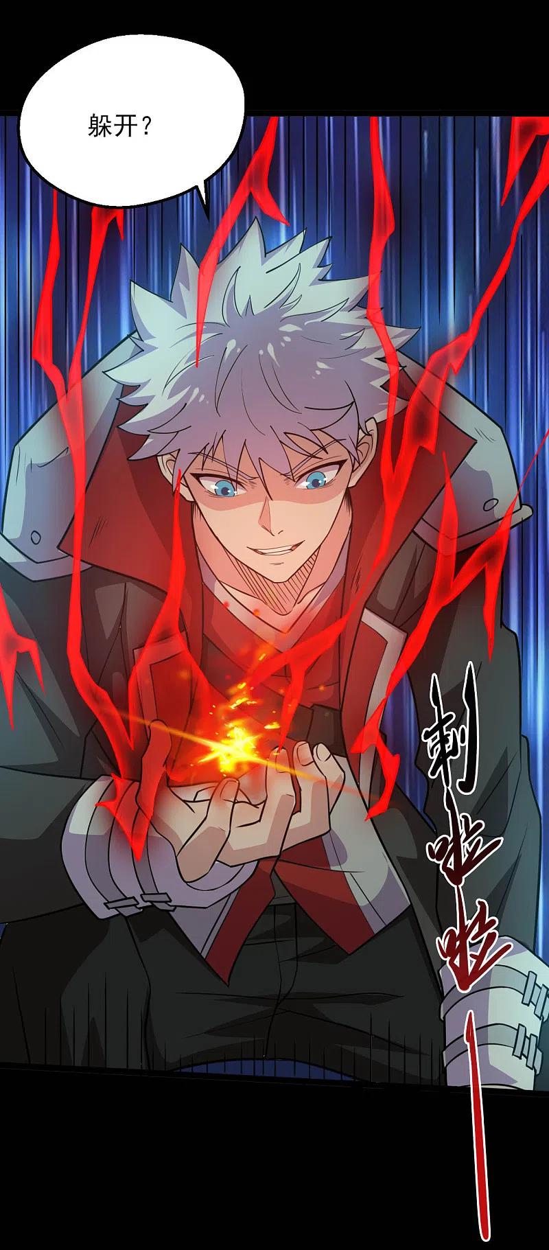 地府我开的 - 第608话 躲开？ - 第10张图