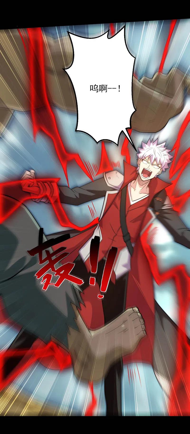 地府我开的 - 第608话 躲开？ - 第12张图