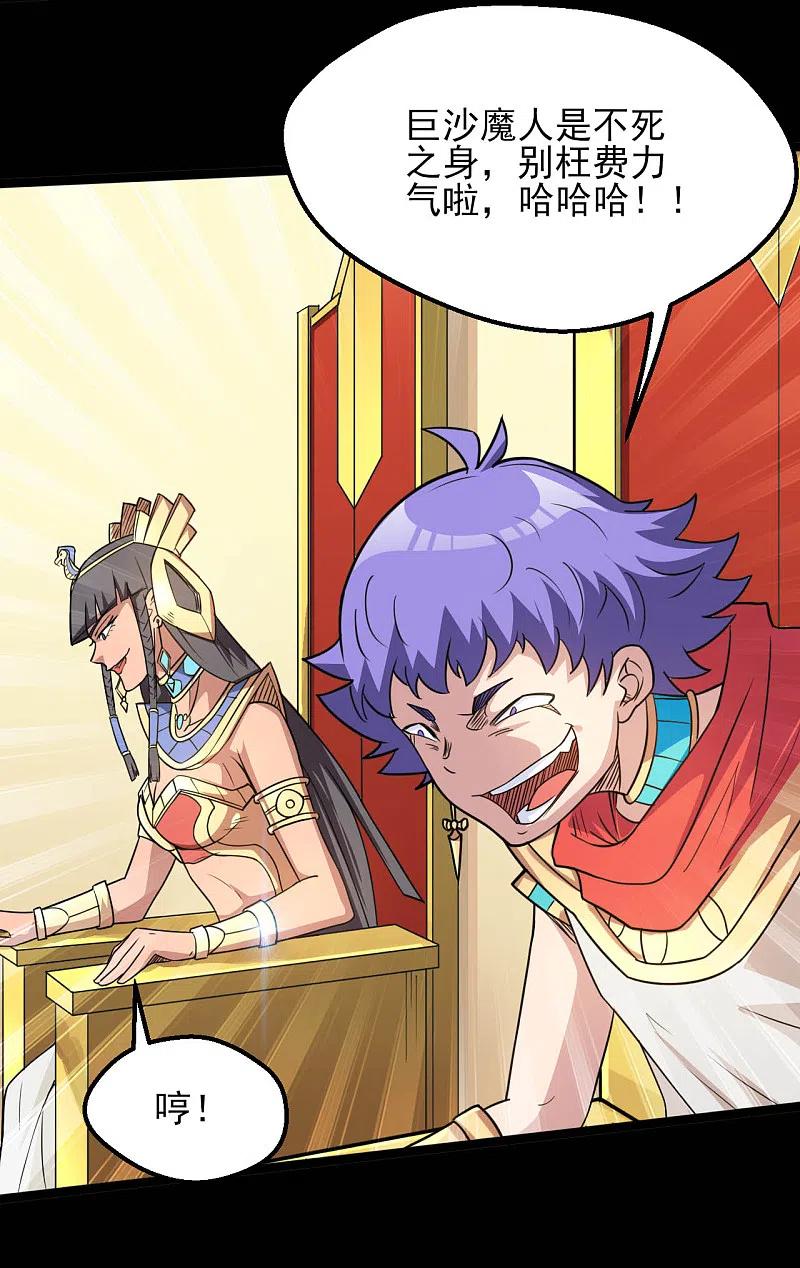 地府我开的 - 第609话 不死之身 - 第16张图