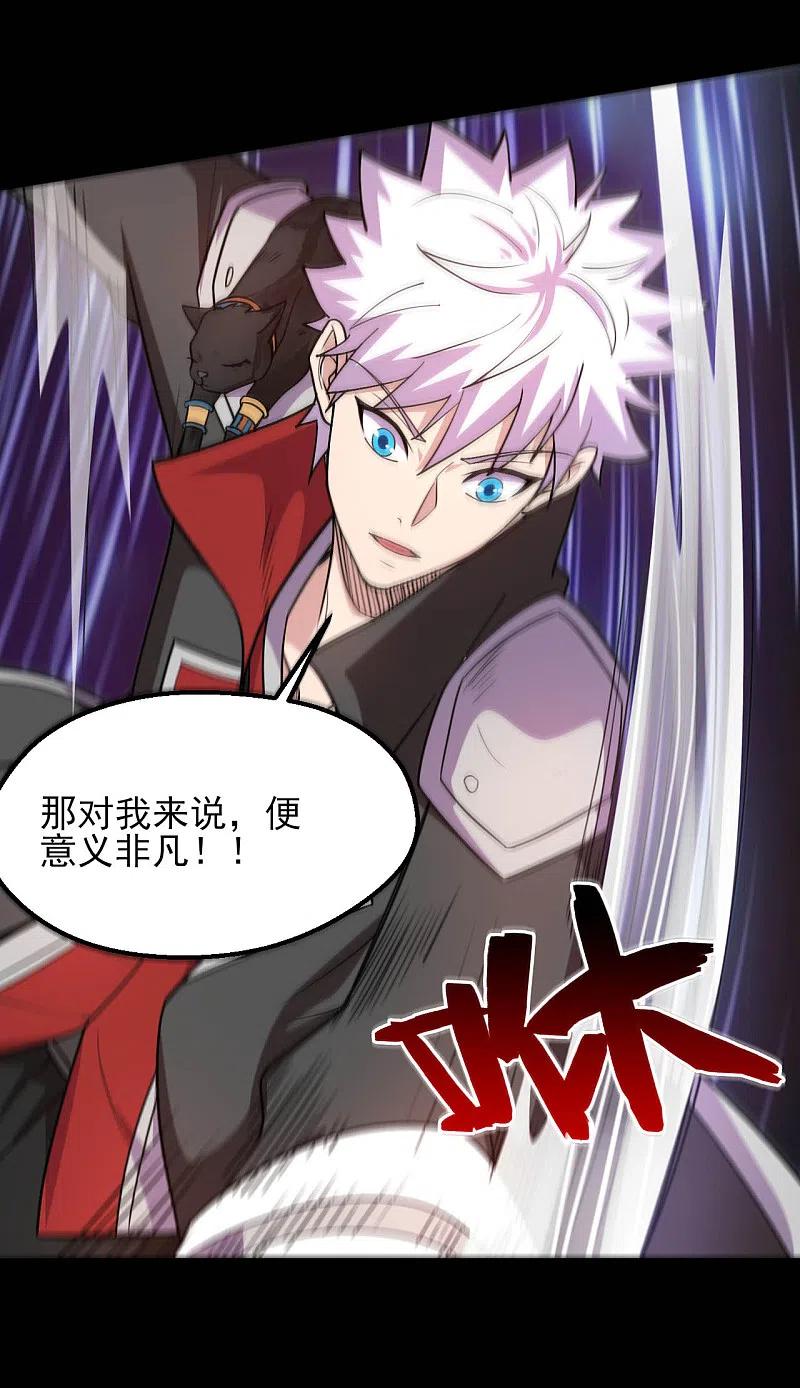 地府我开的 - 第609话 不死之身 - 第12张图