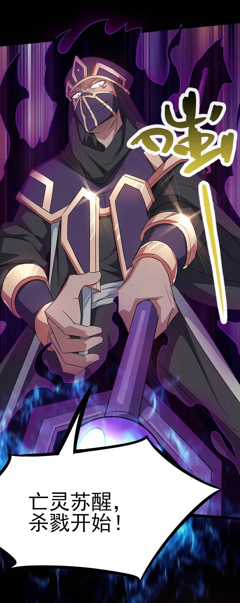 地府我开的 - 第609话 不死之身 - 第2张图