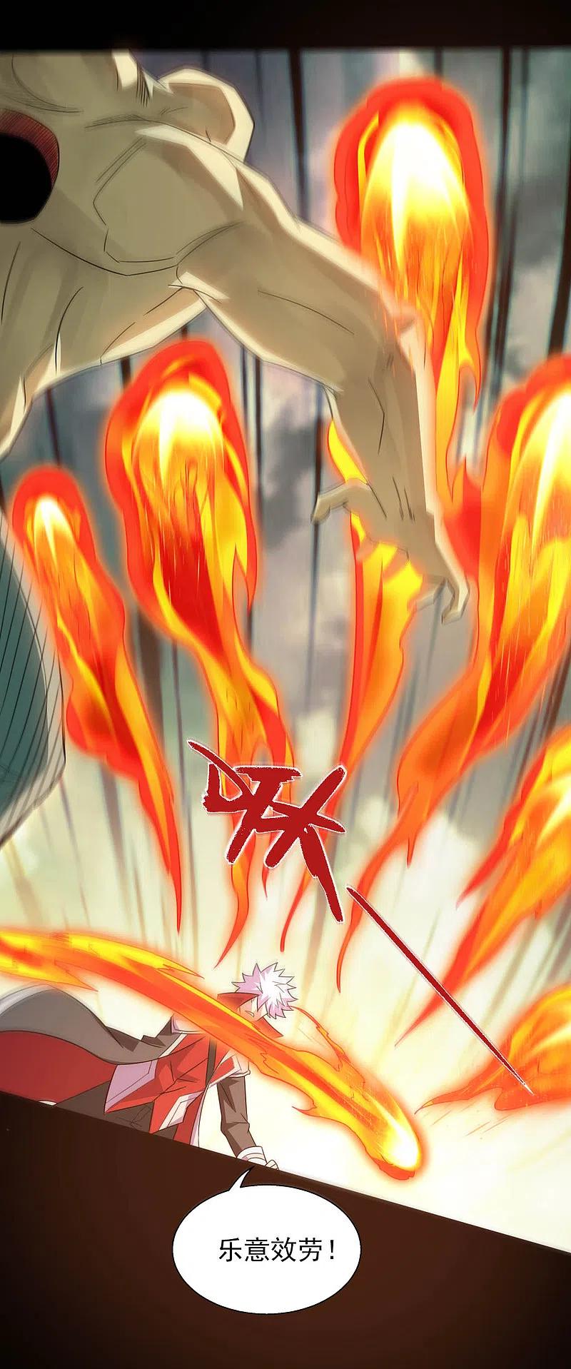 地府我开的 - 第609话 不死之身 - 第6张图