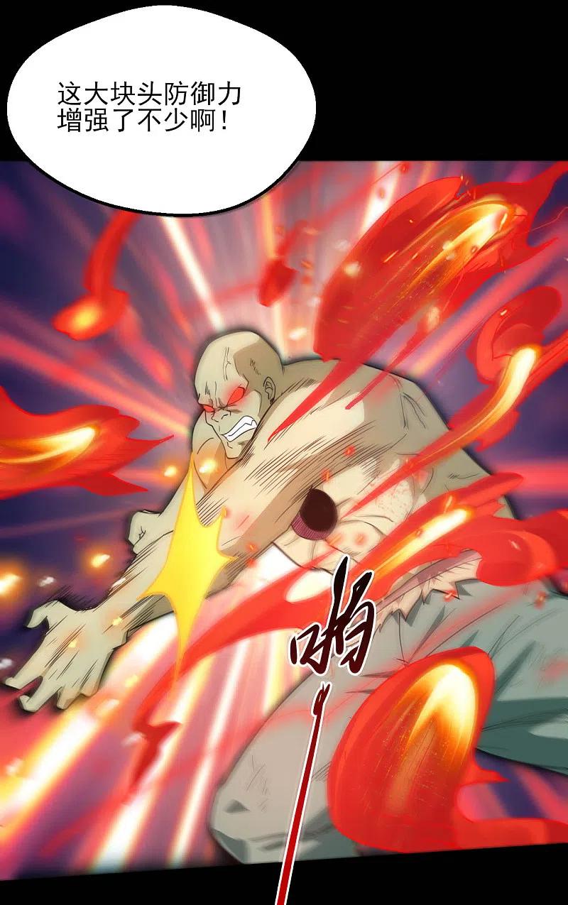 地府我开的 - 第609话 不死之身 - 第8张图