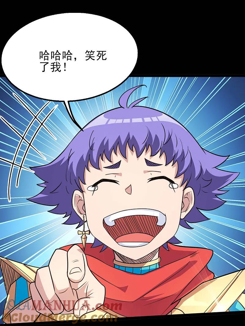 地府我开的 - 第609话 不死之身 - 第15张图