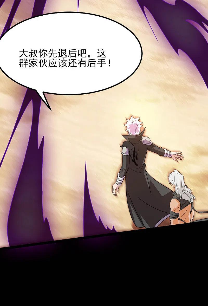 地府我开的 - 第609话 不死之身 - 第4张图