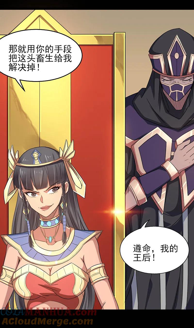 地府我开的 - 第609话 不死之身 - 第7张图