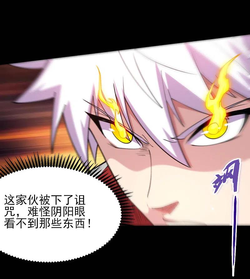 地府我开的 - 第609话 不死之身 - 第10张图