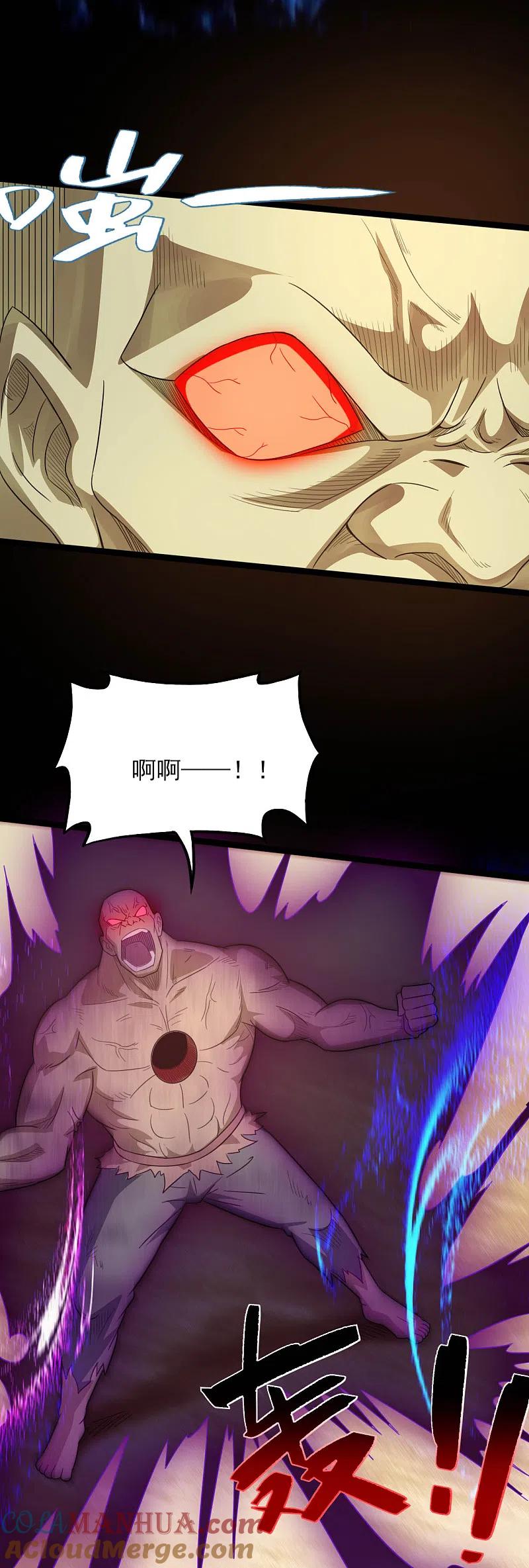 地府我开的 - 第609话 不死之身 - 第3张图