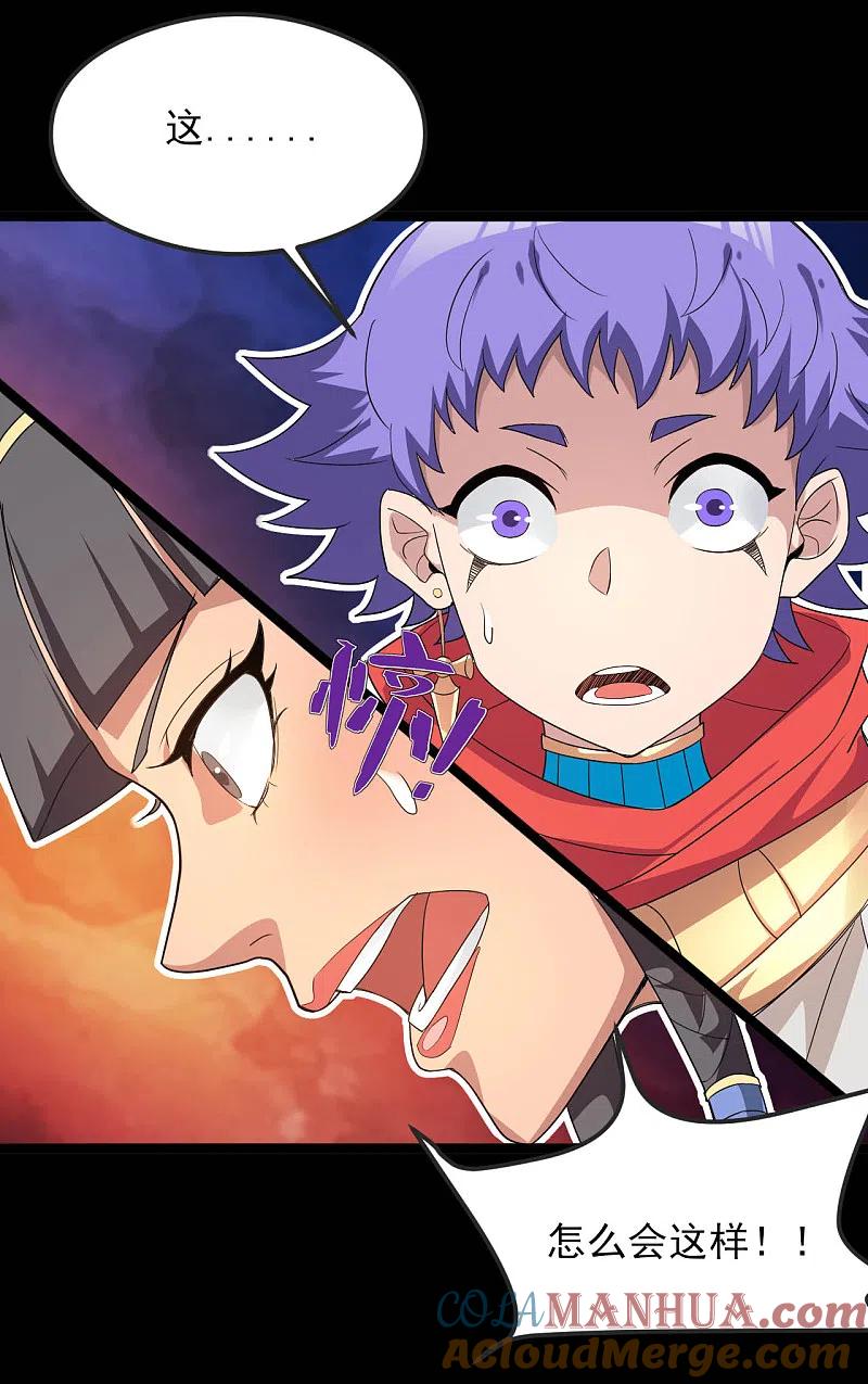 地府我开的 - 第610话 他到底是谁？ - 第3张图