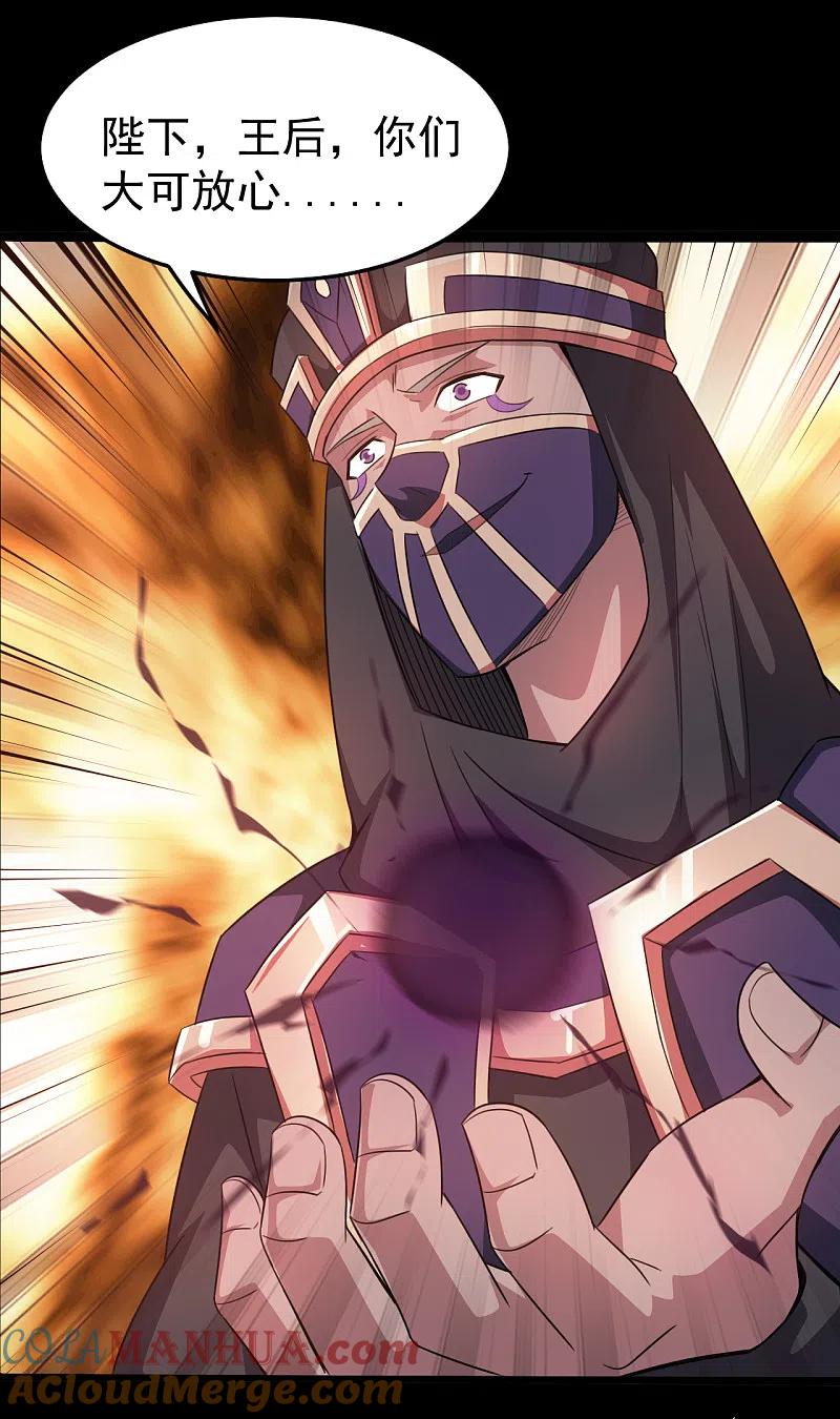 地府我开的 - 第610话 他到底是谁？ - 第11张图