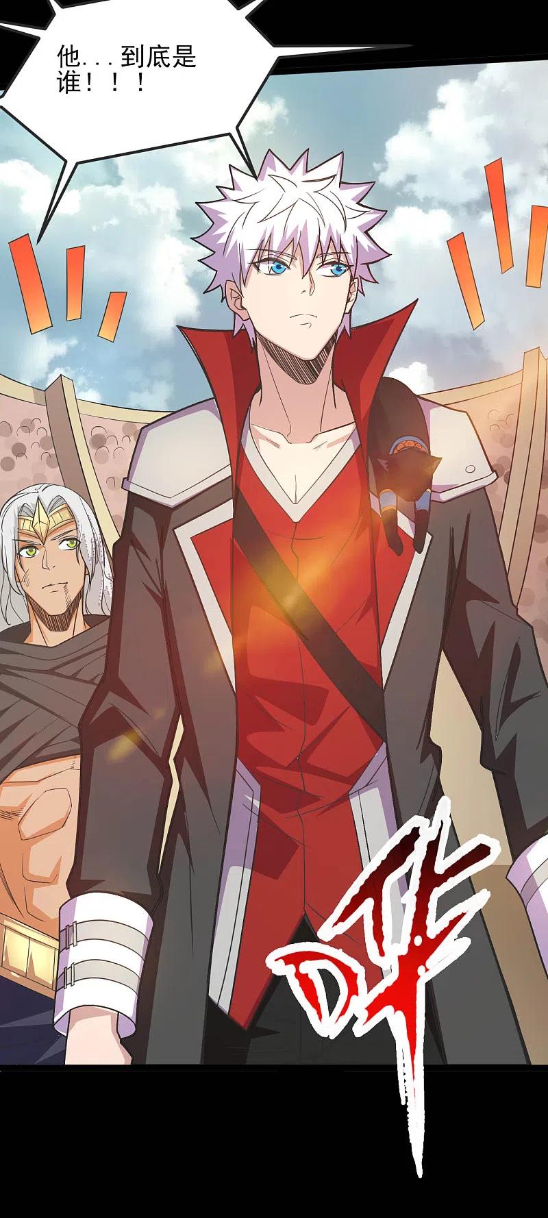 地府我开的 - 第610话 他到底是谁？ - 第6张图