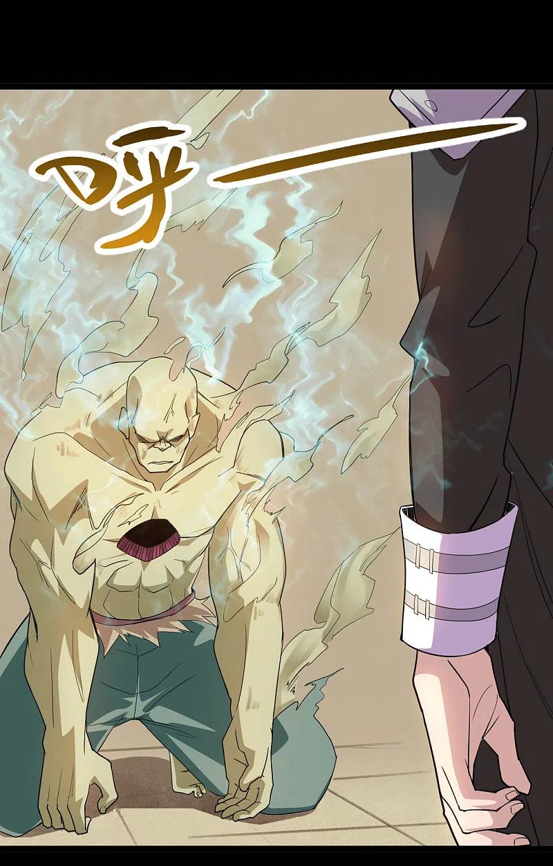 地府我开的 - 第610话 他到底是谁？ - 第2张图