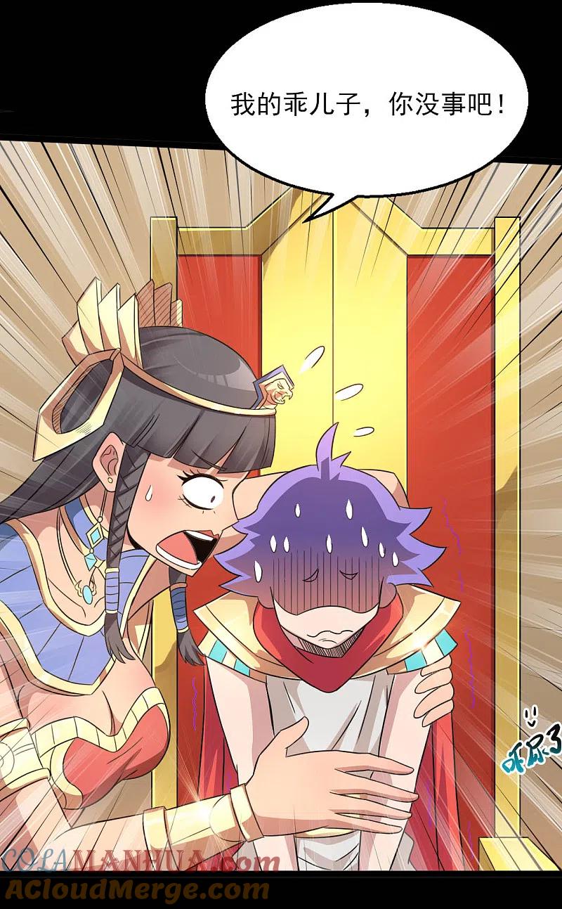 地府我开的 - 第610话 他到底是谁？ - 第9张图