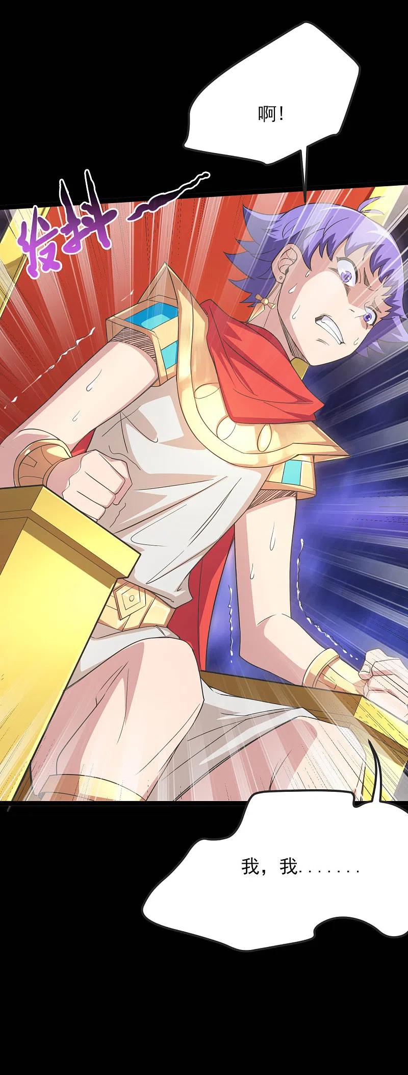 地府我开的 - 第610话 他到底是谁？ - 第8张图