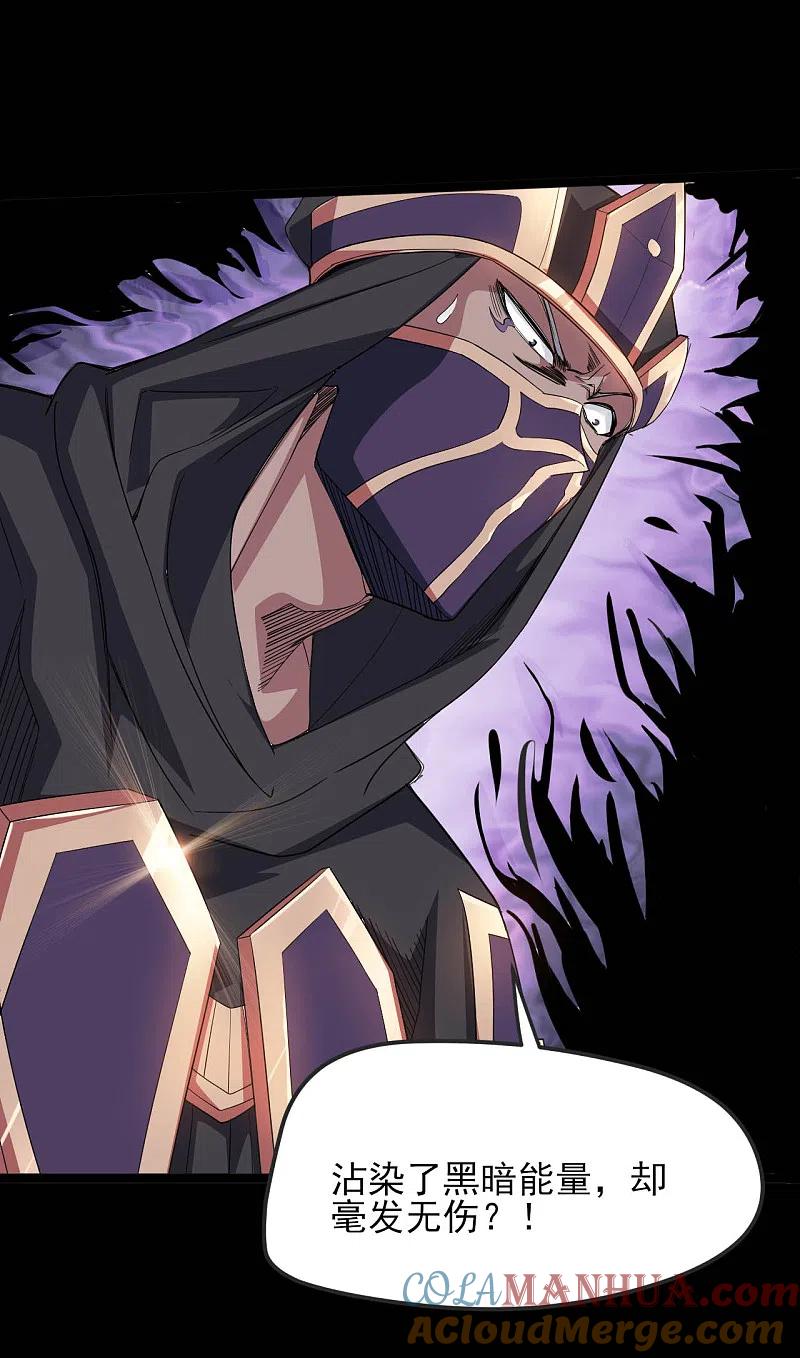 地府我开的 - 第610话 他到底是谁？ - 第5张图