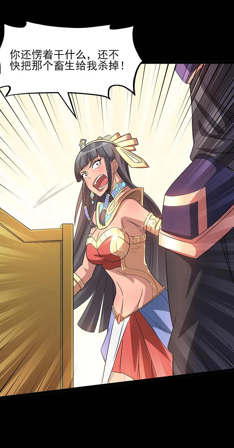 地府我开的 - 第610话 他到底是谁？ - 第10张图