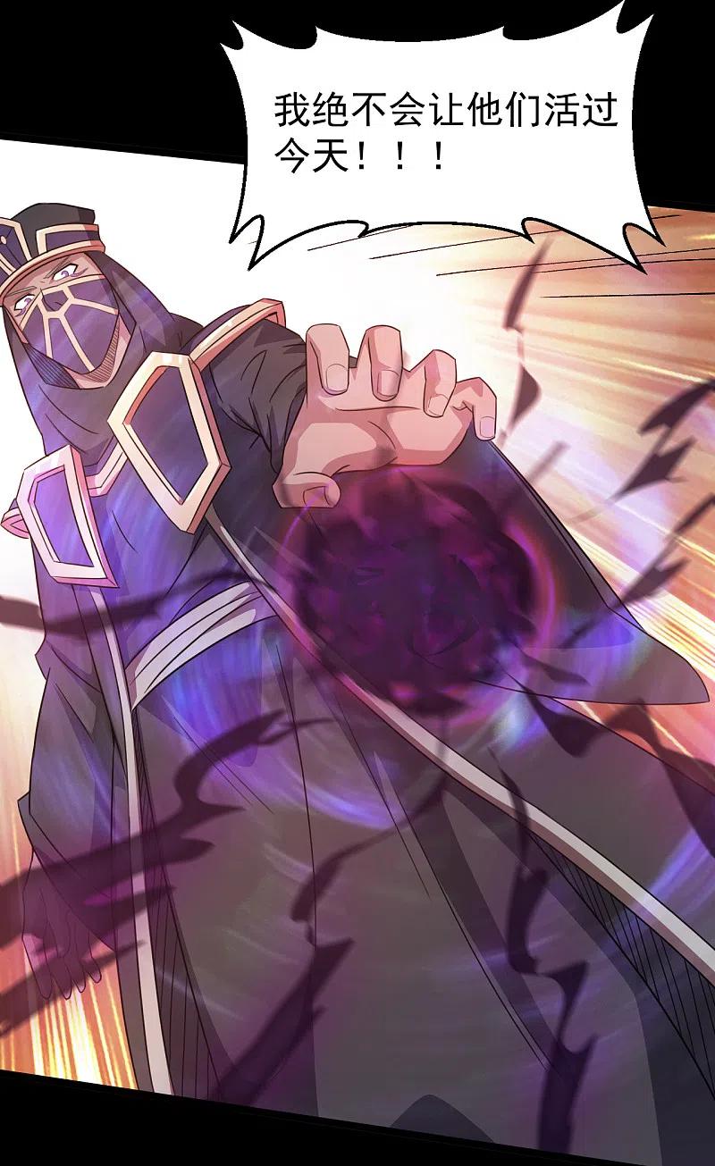 地府我开的 - 第610话 他到底是谁？ - 第12张图