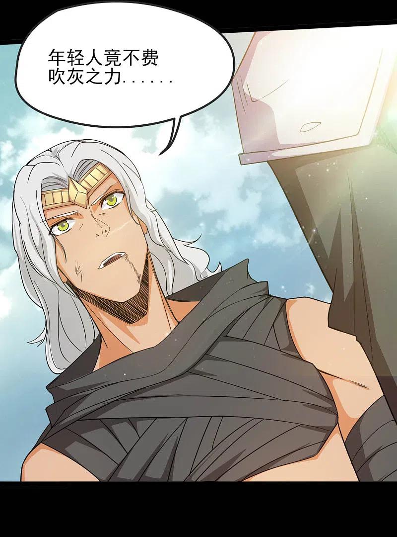 地府我开的 - 第610话 他到底是谁？ - 第4张图