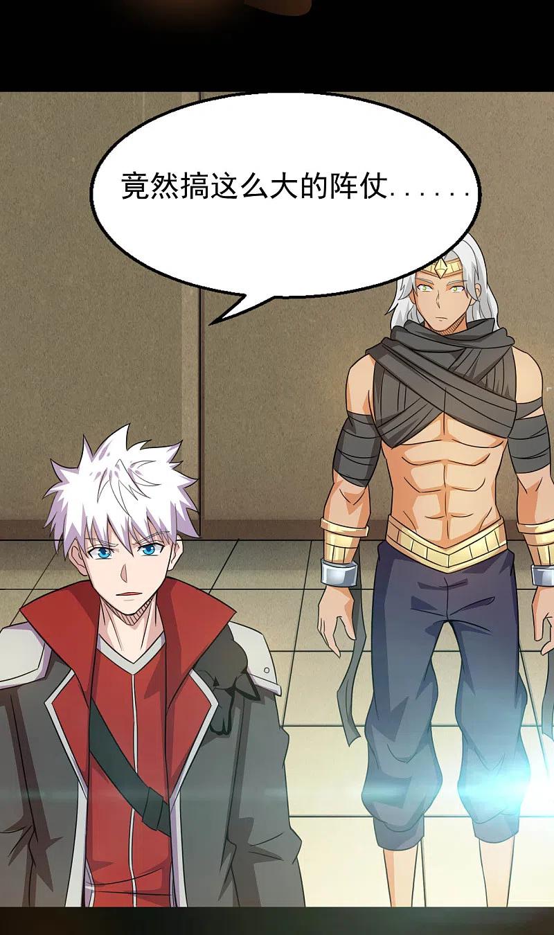 地府我开的 - 第610话 他到底是谁？ - 第16张图