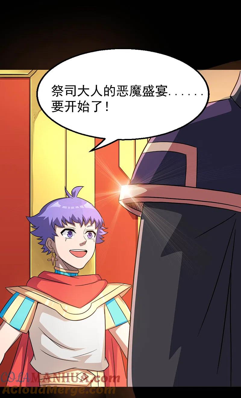 地府我开的 - 第610话 他到底是谁？ - 第15张图