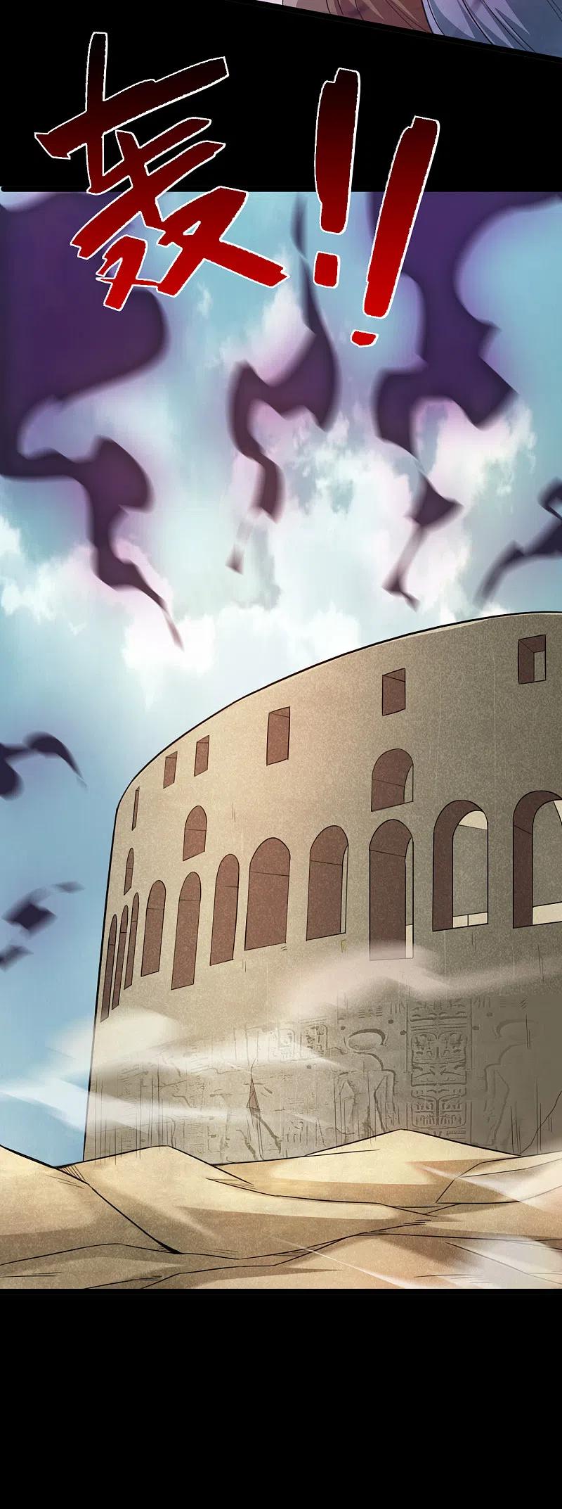 地府我开的 - 第610话 他到底是谁？ - 第14张图