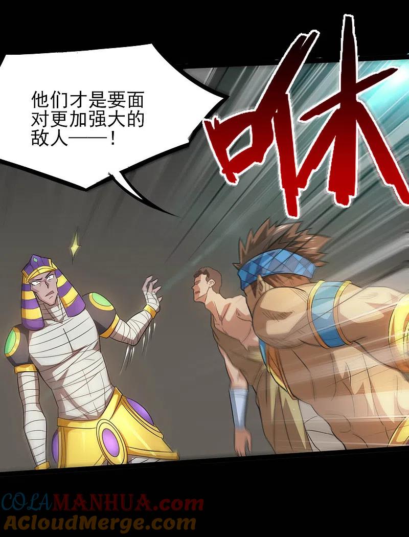 地府我开的 - 第611话 神力回归 - 第17张图