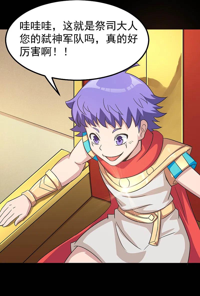 地府我开的 - 第611话 神力回归 - 第6张图