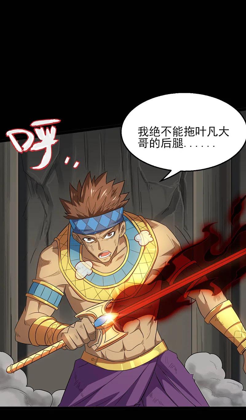 地府我开的 - 第611话 神力回归 - 第16张图