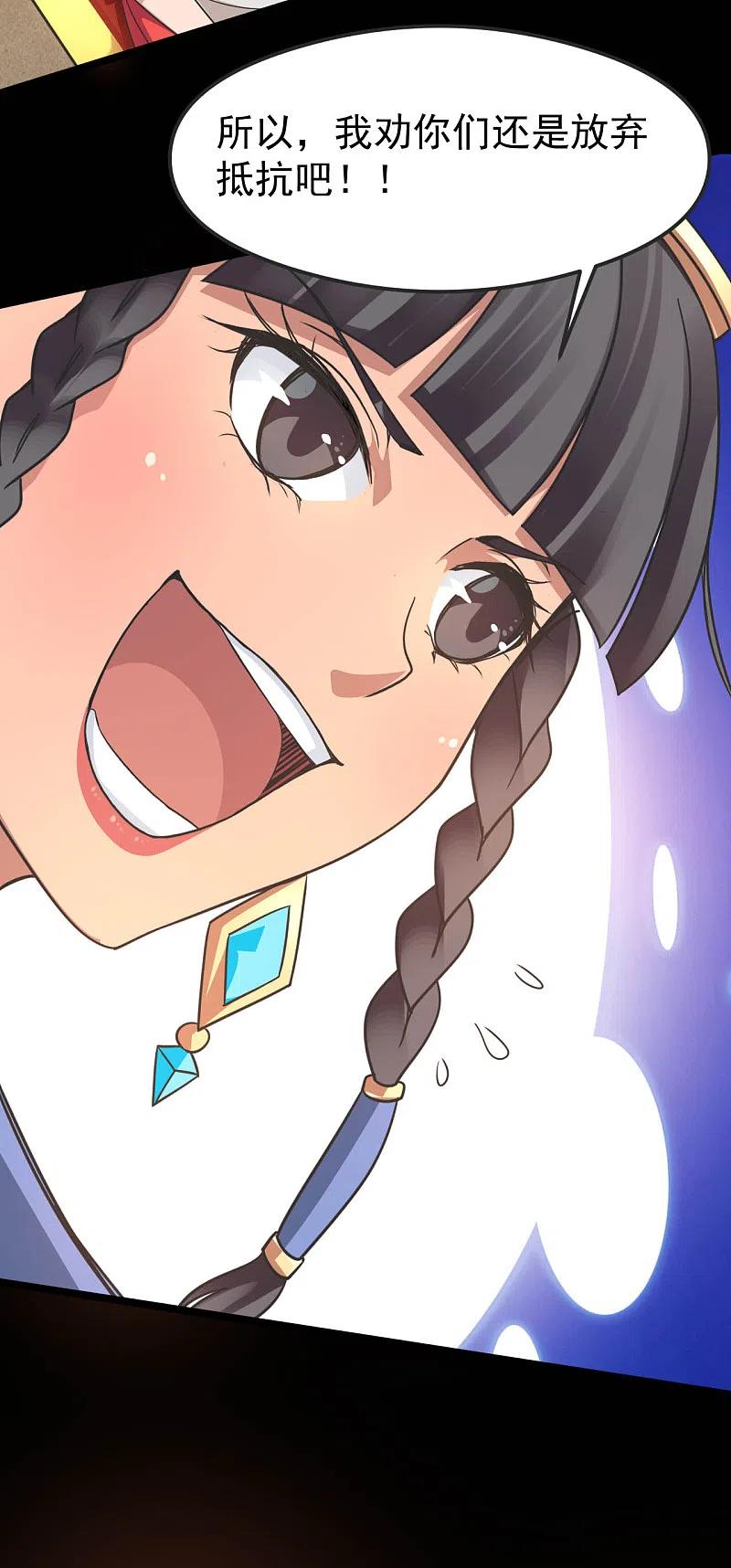 地府我开的 - 第611话 神力回归 - 第8张图