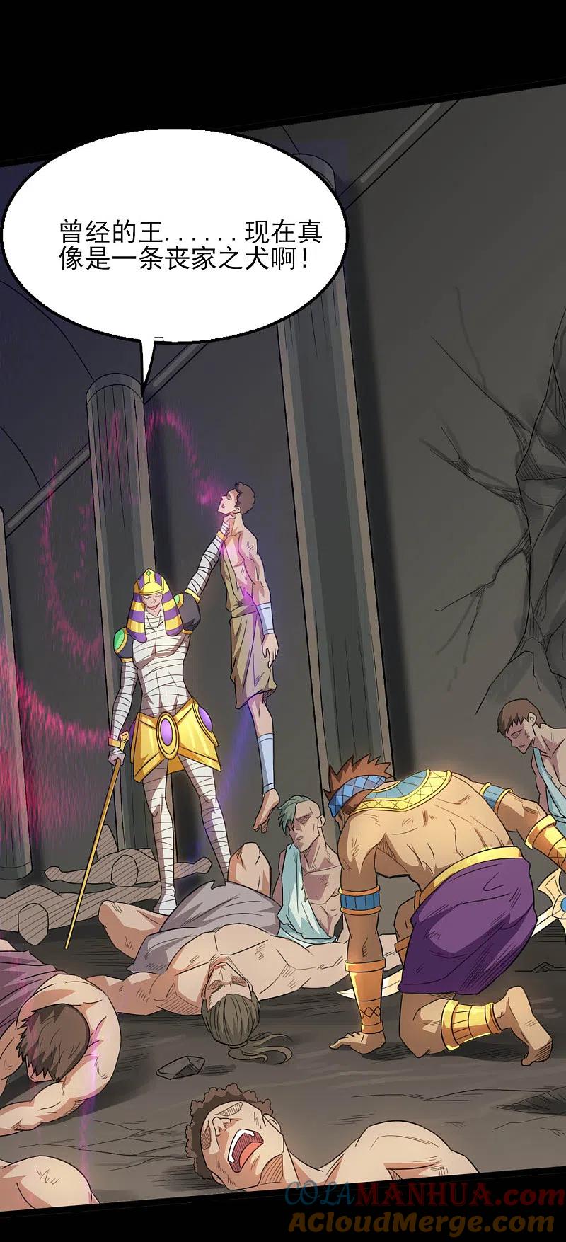 地府我开的 - 第611话 神力回归 - 第15张图