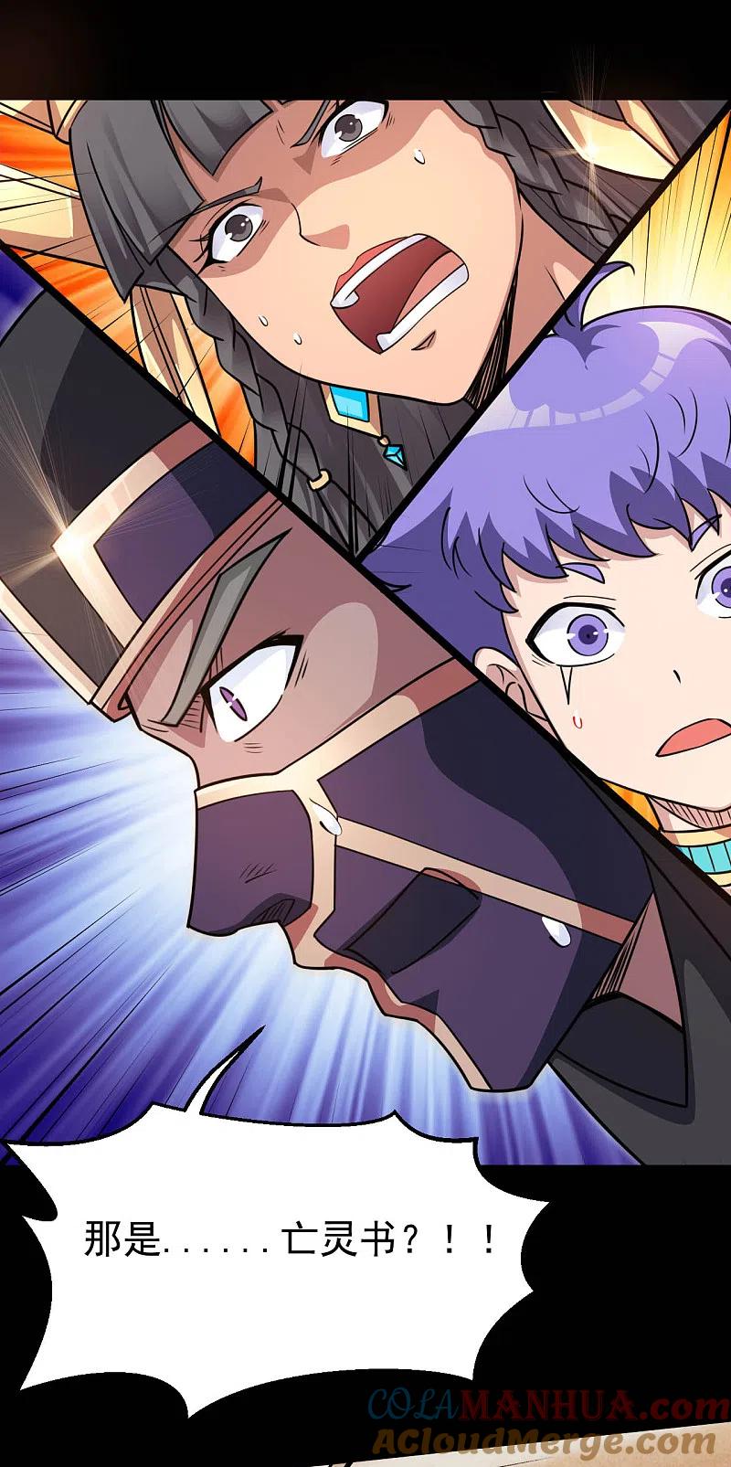 地府我开的 - 第611话 神力回归 - 第11张图