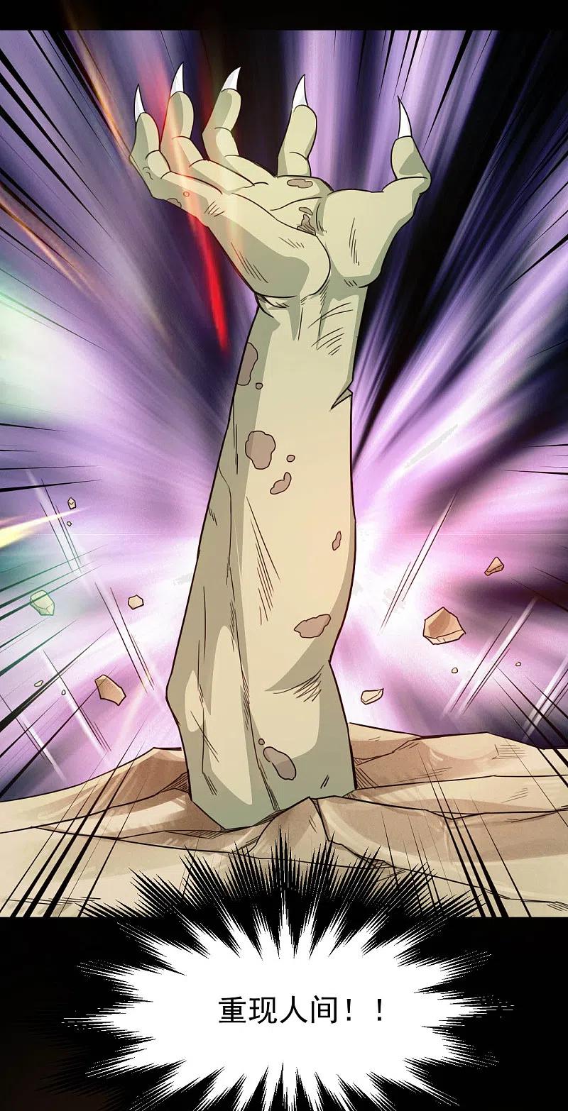 地府我开的 - 第611话 神力回归 - 第4张图