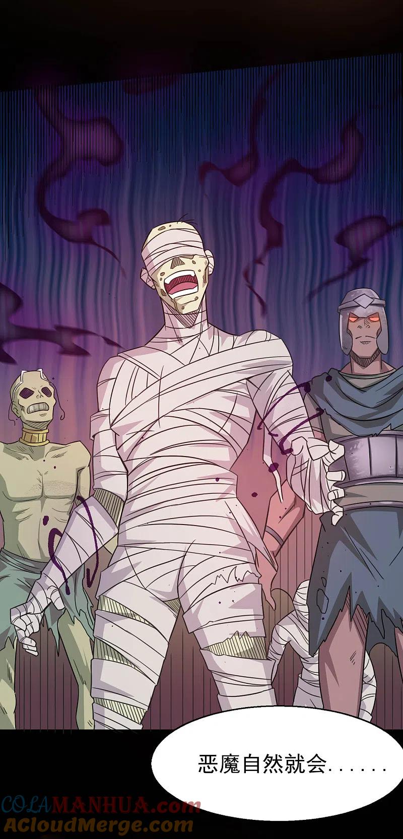 地府我开的 - 第611话 神力回归 - 第3张图