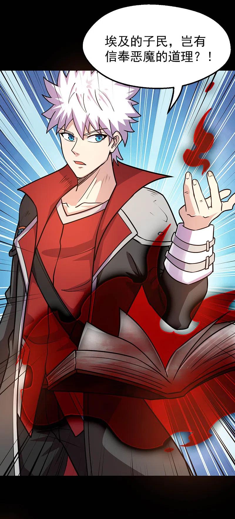 地府我开的 - 第611话 神力回归 - 第10张图