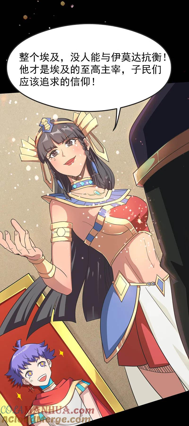 地府我开的 - 第611话 神力回归 - 第7张图