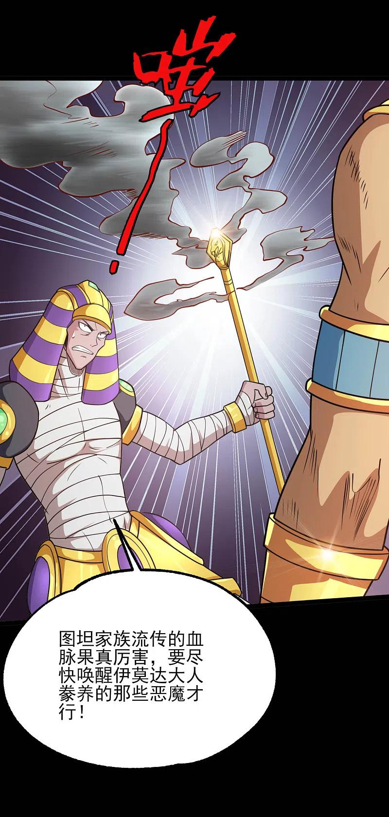 地府我开的 - 第612话 苏醒吧！恶魔们！ - 第10张图