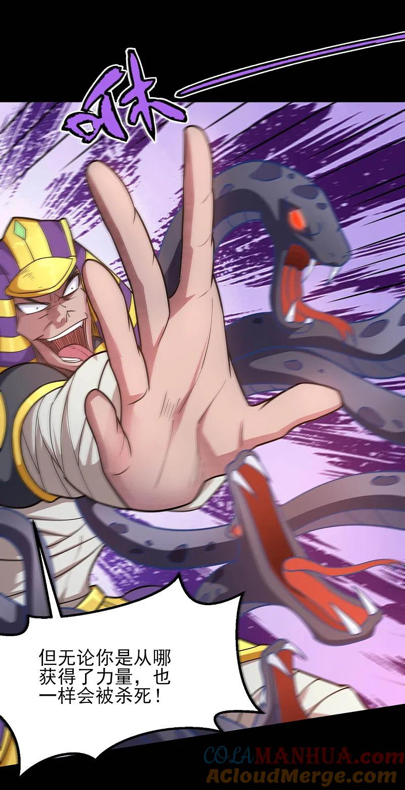 地府我开的 - 第612话 苏醒吧！恶魔们！ - 第7张图