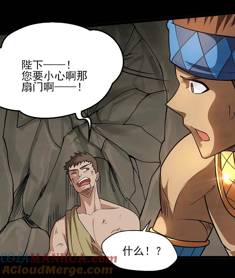 地府我开的 - 第612话 苏醒吧！恶魔们！ - 第13张图