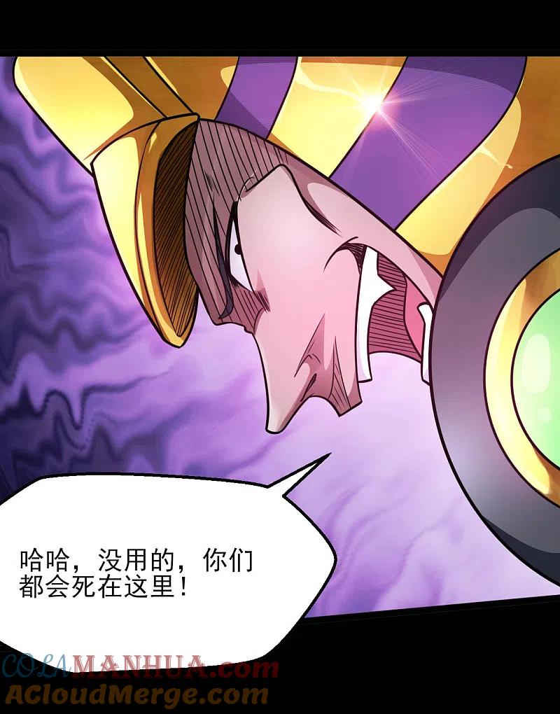 地府我开的 - 第612话 苏醒吧！恶魔们！ - 第15张图