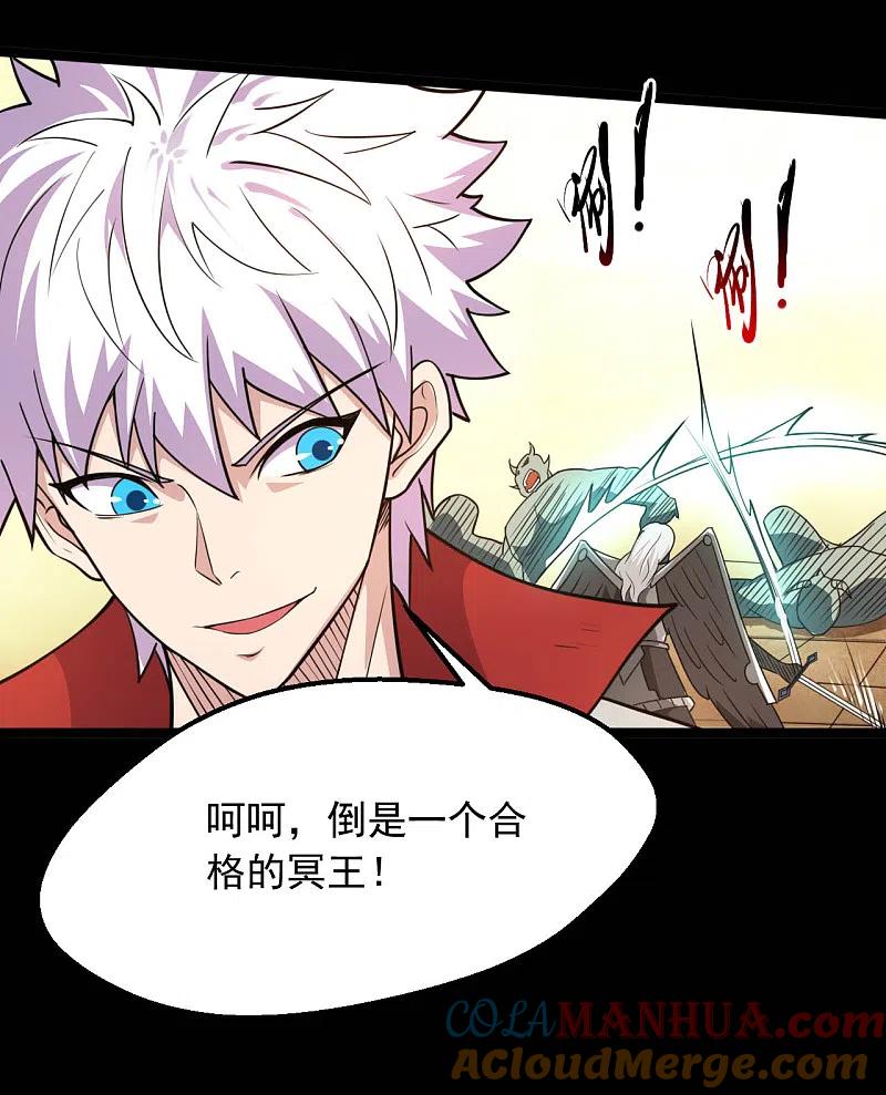 地府我开的 - 第613话 打蛇打七寸 - 第13张图