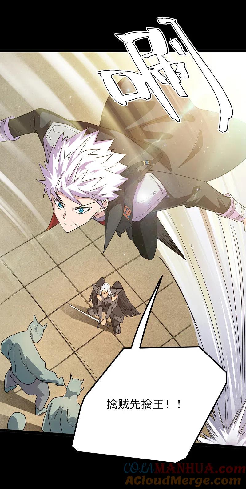 地府我开的 - 第613话 打蛇打七寸 - 第21张图