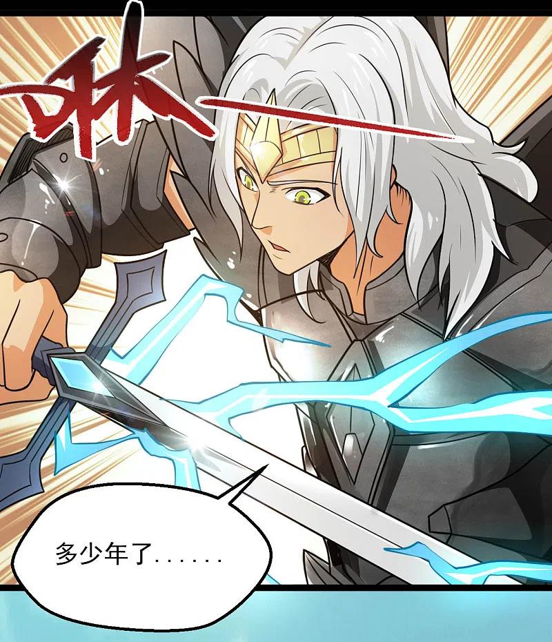 地府我开的 - 第613话 打蛇打七寸 - 第4张图