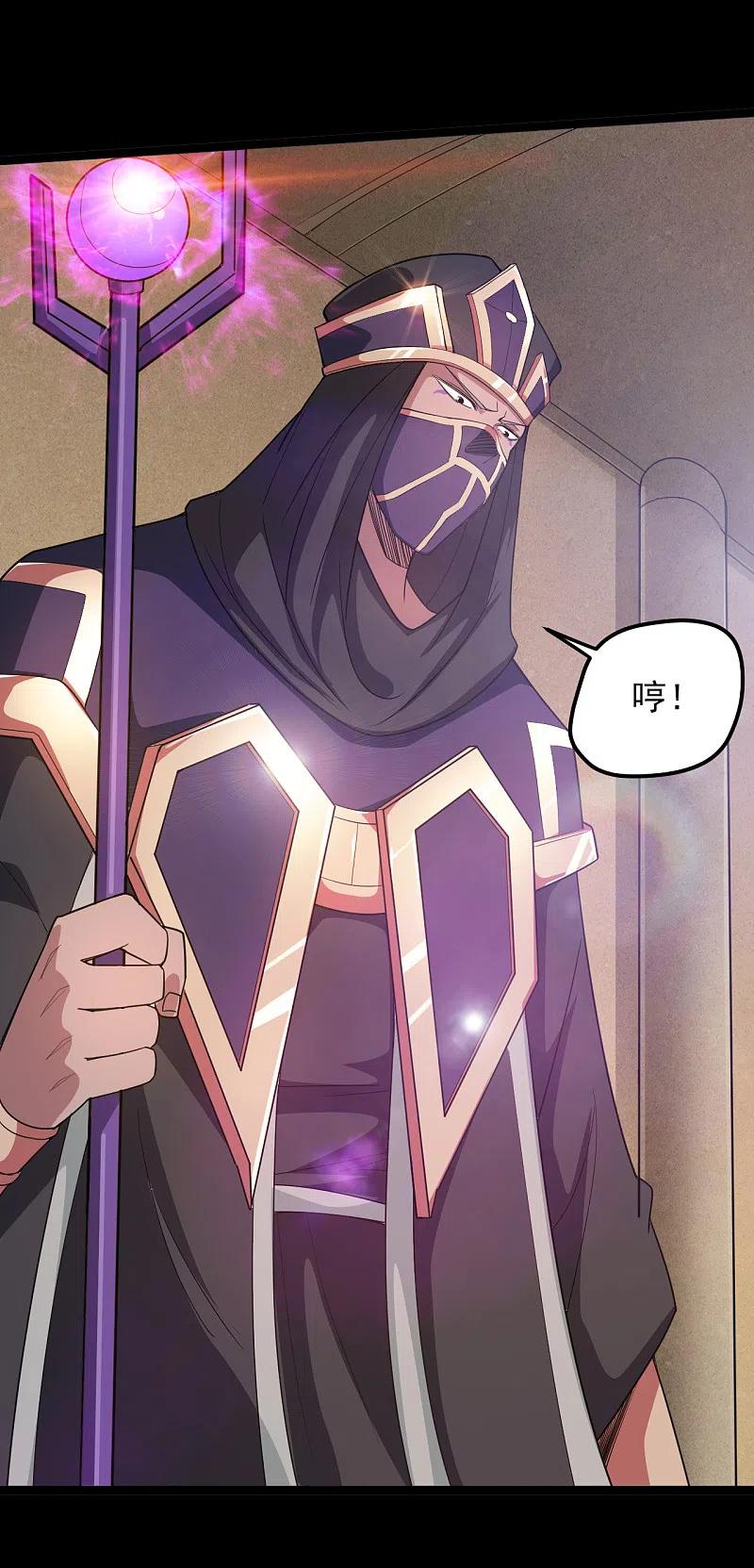 地府我开的 - 第613话 打蛇打七寸 - 第20张图