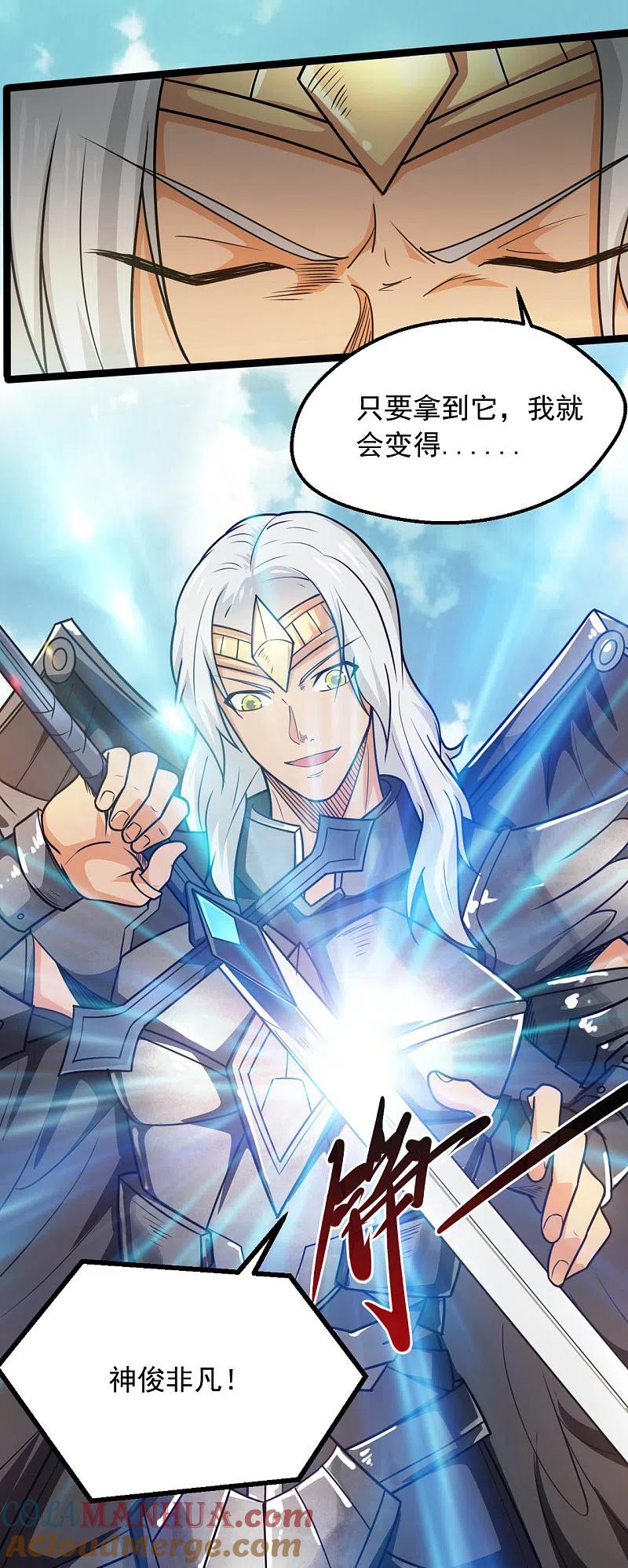 地府我开的 - 第613话 打蛇打七寸 - 第5张图