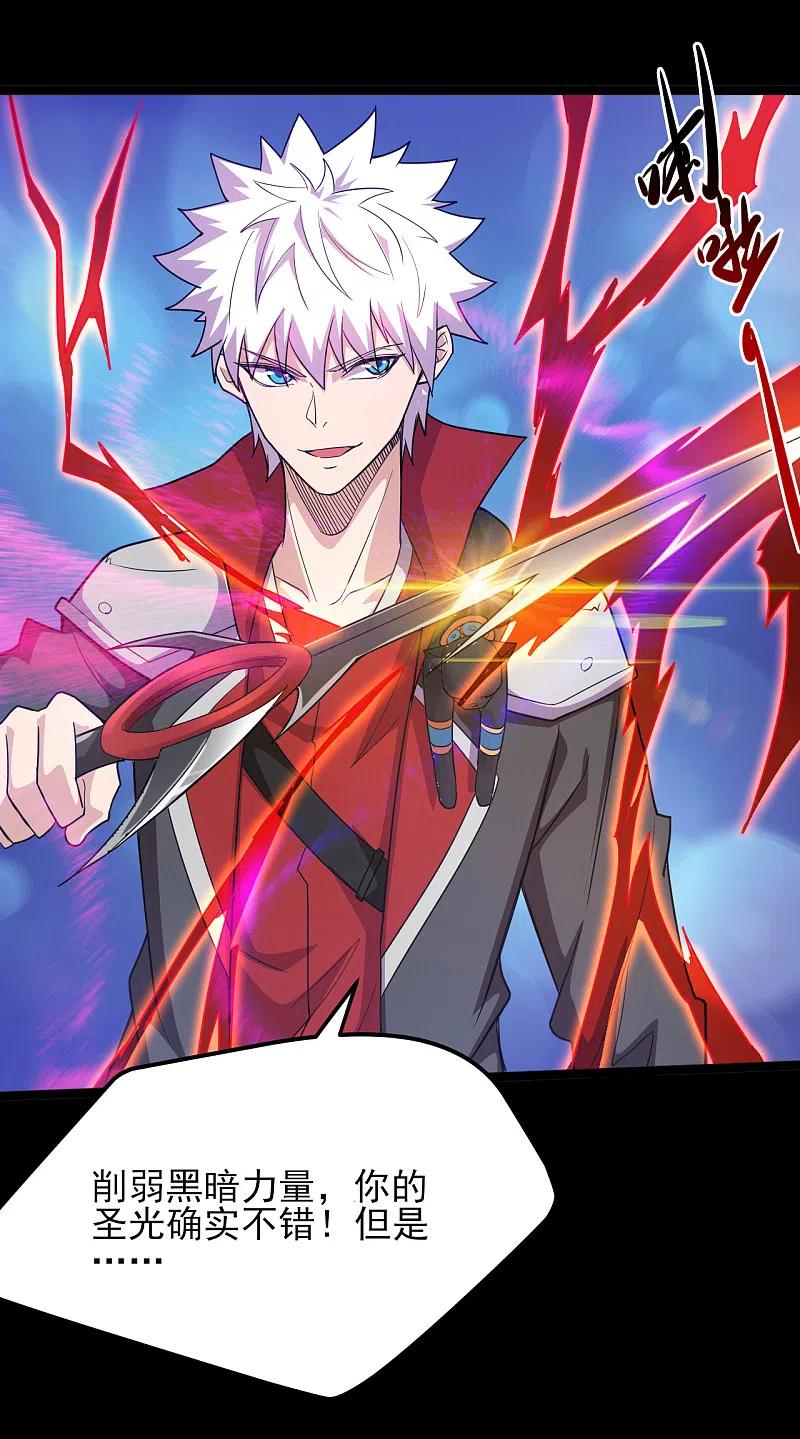 地府我开的 - 第613话 打蛇打七寸 - 第18张图