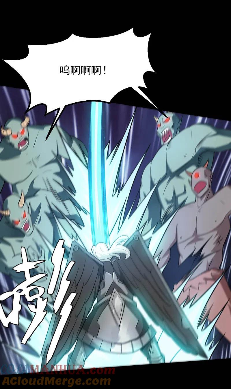 地府我开的 - 第613话 打蛇打七寸 - 第15张图